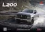 Catálogo Mitsubishi en Ica | Mitsubishi New L200 | 2026-09-02T00:00:00.000Z - 2026-09-16T00:00:00.000Z