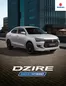 Catálogo Derco | Suzuki New Dzire Smarthybrid GLX MT 4X2 2027 | 2026-09-07T00:00:00.000Z - 2026-09-21T00:00:00.000Z