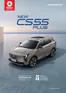 Catálogo Derco en Huancavelica | Changan New CS55 Plus NEW CS55 PLUS CORE 1.5 DCT 2026 | 2026-09-07T00:00:00.000Z - 2026-09-21T00:00:00.000Z
