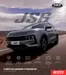 Catálogo Derco en La Joya | JAC JS6 JS6 COMFORT 2024 | 2026-09-07T00:00:00.000Z - 2026-09-21T00:00:00.000Z
