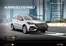 Catálogo Chery | Arrizo5 pro | 2026-09-13T00:00:00.000Z - 2026-09-27T00:00:00.000Z
