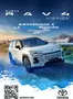 Catálogo Toyota | Toyota RAV4 | 2026-09-15T00:00:00.000Z - 2026-09-29T00:00:00.000Z