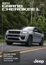 Catálogo Jeep en Trujillo | Jeep Grand Cherokee L 3-filas | 2026-01-01T00:00:00.000Z - 2026-12-31T00:00:00.000Z