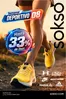 Catálogo Sokso en Trujillo | SEMANAL DEPORTIVO 08 | 2026-10-12T00:00:00.000Z - 2026-10-18T00:00:00.000Z