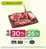 Catálogo Tottus | Grandes descuentos en productos seleccionados | 2026-10-08T00:00:00.000Z - 2026-10-11T00:00:00.000Z