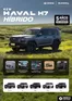 Catálogo Great Wall en Matahuasi | Ficha tecnica h7 hibrida | 2026-10-13T00:00:00.000Z - 2026-10-27T00:00:00.000Z
