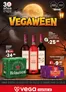 Catálogo Vega | Ofertas principales para todos los cazadores de gangas | 2026-10-08T00:00:00.000Z - 2026-11-04T00:00:00.000Z