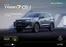 Catálogo Chery | New tiggo7 csh | 2026-10-21T00:00:00.000Z - 2026-11-04T00:00:00.000Z