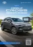 Catálogo Toyota en Arequipa | Toyota Corolla Cross | 2025-09-22T00:00:00.000Z - 2026-09-22T00:00:00.000Z