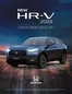 Catálogo Honda en Trujillo | Honda HRV 2025. | 2025-10-04T00:00:00.000Z - 2026-10-04T00:00:00.000Z