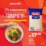Catálogo Plaza Vea en Huacho | ESPECIAL TARAPOTO N2 | 2025-11-21T00:00:00.000Z - 2025-12-04T00:00:00.000Z