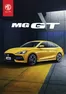 Catálogo MG en El Porvenir | MG GT | 2026-02-04T00:00:00.000Z - 2027-02-28T00:00:00.000Z