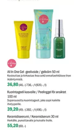 All In One Gel-geelivoide/gelkräm