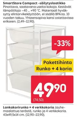 SmartStore Compact -säilytyslaatikko