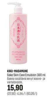 Sake Skin Care Emulsion