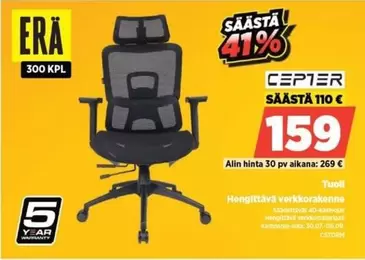 Ergonomic Office Chair
