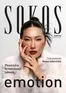 Sokos -luettelo, Jyväskylä | Sokos ja Sokos Emotion kuvasto helmikuu 2026 | 2026-01-26T00:00:00.000Z - 2026-03-01T00:00:00.000Z