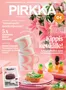 K-Supermarket -luettelo | Pirkka 5/2026 | 2026-05-01T00:00:00.000Z - 2026-05-31T00:00:00.000Z