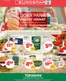 Tokmanni -luettelo, Nokia | Eurospar ruokasanomat | 2026-05-28T00:00:00.000Z - 2026-05-31T00:00:00.000Z