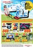Veikon Kone -luettelo | Veikon Kone tarjoukset | 2026-06-15T00:00:00.000Z - 2026-06-29T00:00:00.000Z