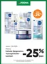 Prisma -luettelo, Kuopio | TOK Prisma Nivea 2.-15.9. | 2026-09-02T00:00:00.000Z - 2026-09-15T00:00:00.000Z