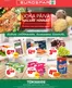 Tokmanni -luettelo | Eurospar ruokasanomat | 2026-10-01T00:00:00.000Z - 2026-10-04T00:00:00.000Z