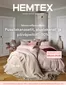 Hemtex -luettelo | 26 htx finland v41 | 2026-09-16T00:00:00.000Z - 2026-10-11T00:00:00.000Z