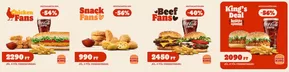 Burger King katalógus, Dunakeszi | Products | 2025-07-16T00:00:00.000Z - 2025-07-31T00:00:00.000Z
