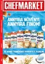 Chef Market katalógus, Makó | Chef Market akciós | 2026-04-01T00:00:00.000Z - 2026-04-30T00:00:00.000Z