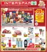 Interspar katalógus, Budakalász | INTERSPAR | 2026-06-18T00:00:00.000Z - 2026-06-24T00:00:00.000Z