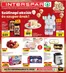 Interspar katalógus, Budakalász | Különleges ajánlatok Önnek | 2026-06-25T00:00:00.000Z - 2026-07-01T00:00:00.000Z