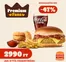 Burger King katalógus | Burger King akciós | 2026-06-30T00:00:00.000Z - 2026-07-30T00:00:00.000Z