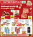 Interspar katalógus, Debrecen | INTERSPAR szórólap | 2026-07-30T00:00:00.000Z - 2026-08-05T00:00:00.000Z