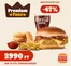 Burger King katalógus | Burger King akciós | 2026-07-31T00:00:00.000Z - 2026-08-14T00:00:00.000Z