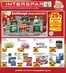 Interspar katalógus, Budaörs | INTERSPAR szórólap | 2026-08-13T00:00:00.000Z - 2026-08-19T00:00:00.000Z