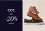 CCC katalógus, Tököl | Csúcsajánlatok a takarékosoknak | 2026-09-09T00:00:00.000Z - 2026-09-23T00:00:00.000Z