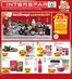 Interspar katalógus, Vác | INTERSPAR szórólap | 2026-10-01T00:00:00.000Z - 2026-10-07T00:00:00.000Z