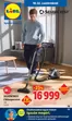 Lidl katalógus | Nonfood kínálatunk - 43. hét | 2026-10-22T00:00:00.000Z - 2026-10-28T00:00:00.000Z