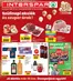 Interspar katalógus, Miskolc | INTERSPAR szórólap | 2026-10-22T00:00:00.000Z - 2026-10-28T00:00:00.000Z