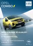 Opel katalógus, Kunszentmiklós | Új Opel Combo | 2025-04-30T00:00:00.000Z - 2026-04-30T00:00:00.000Z