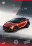 Toyota katalógus, Gyöngyös | arlista uj toyota c hr 2025 | 2025-06-14T00:00:00.000Z - 2026-06-14T00:00:00.000Z