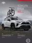 Toyota katalógus, Szentendre | arlista rav4 2024 | 2025-09-15T00:00:00.000Z - 2026-09-15T00:00:00.000Z