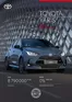 Toyota katalógus, Pécs | arlista uj yaris 2025 | 2025-09-22T00:00:00.000Z - 2026-09-22T00:00:00.000Z