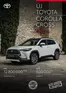 Toyota katalógus, Békéscsaba | Toyota Corolla Cross MC23 | 2025-02-24T00:00:00.000Z - 2026-02-24T00:00:00.000Z