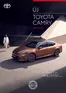 Toyota katalógus, Békéscsaba | Toyota Új Camry Hybrid | 2025-02-24T00:00:00.000Z - 2026-02-24T00:00:00.000Z
