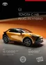 Toyota katalógus, Békéscsaba | ÚJ Toyota C-HR Plug-in Hybrid | 2025-03-06T00:00:00.000Z - 2026-03-06T00:00:00.000Z
