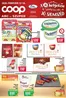 Coop katalógus, Hódmezővásárhely | Coop akciós | 2026-02-12T00:00:00.000Z - 2026-02-18T00:00:00.000Z
