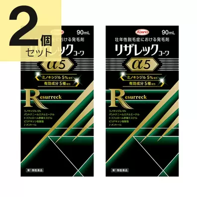リザレックコーワα5(90mL)2個セット【第1類医薬品】※要メール返信 薬剤師からのメールをご確認ください