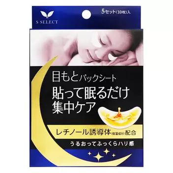 エスセレクト　目もとパックシート　10枚入り