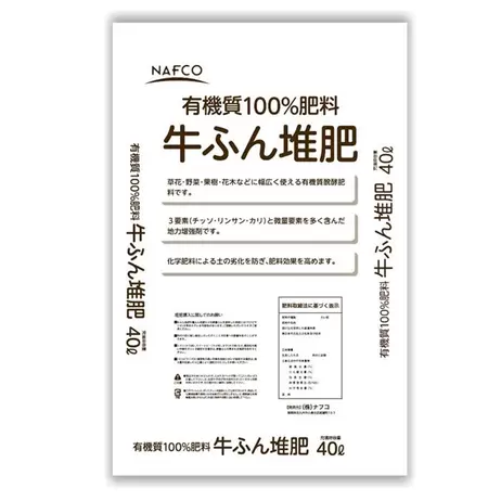 醗酵牛ふん堆肥 40L